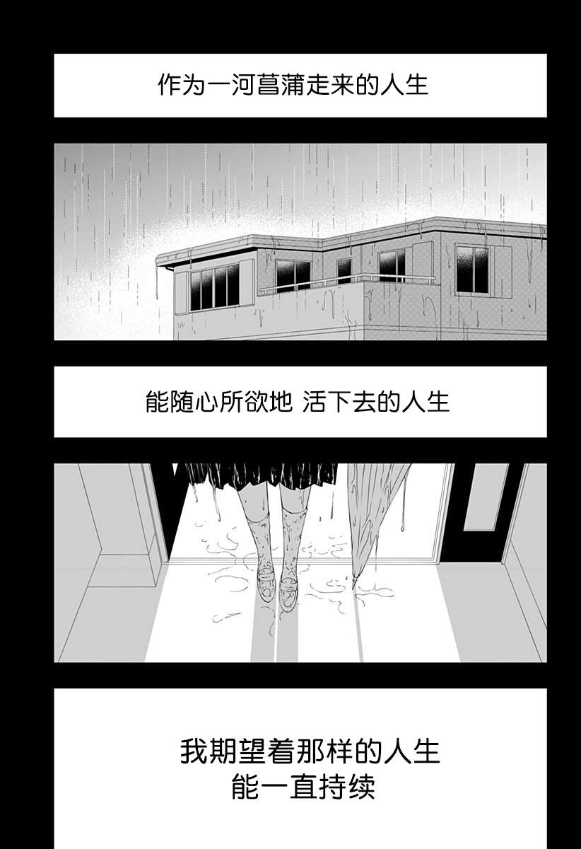 《随心所欲地活下去》漫画最新章节第2话免费下拉式在线观看章节第【49】张图片