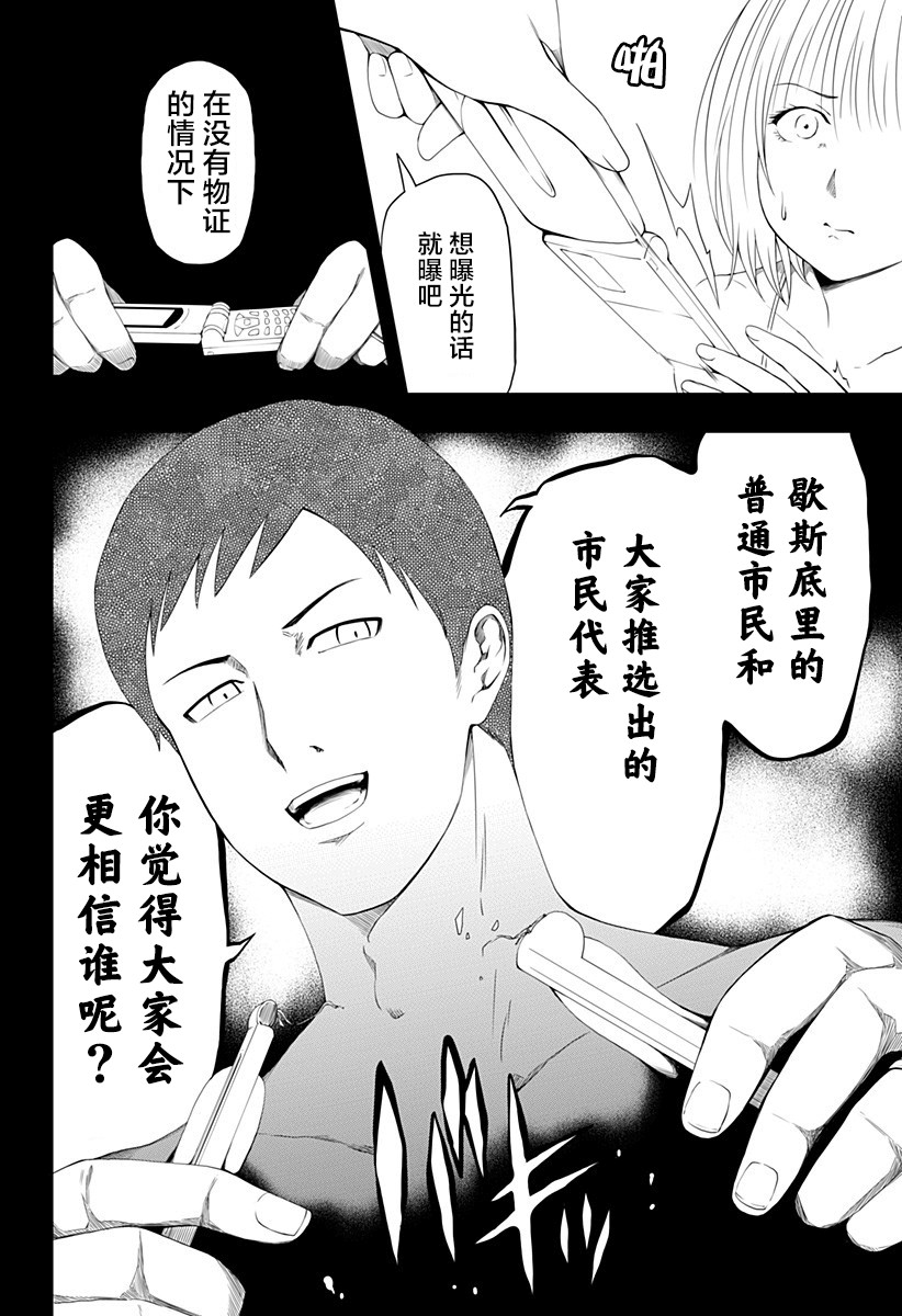 《随心所欲地活下去》漫画最新章节第5话免费下拉式在线观看章节第【8】张图片