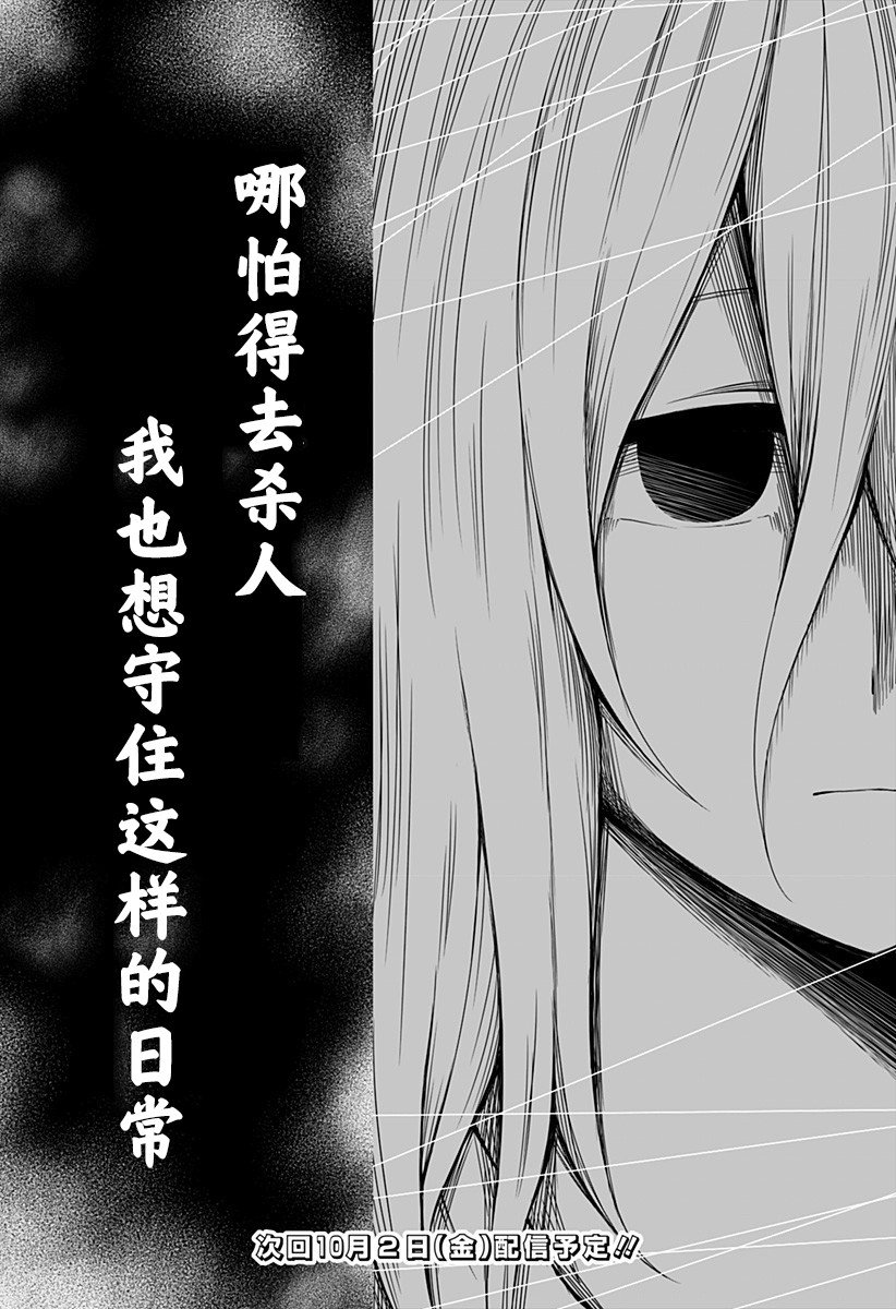 《随心所欲地活下去》漫画最新章节第1话免费下拉式在线观看章节第【50】张图片