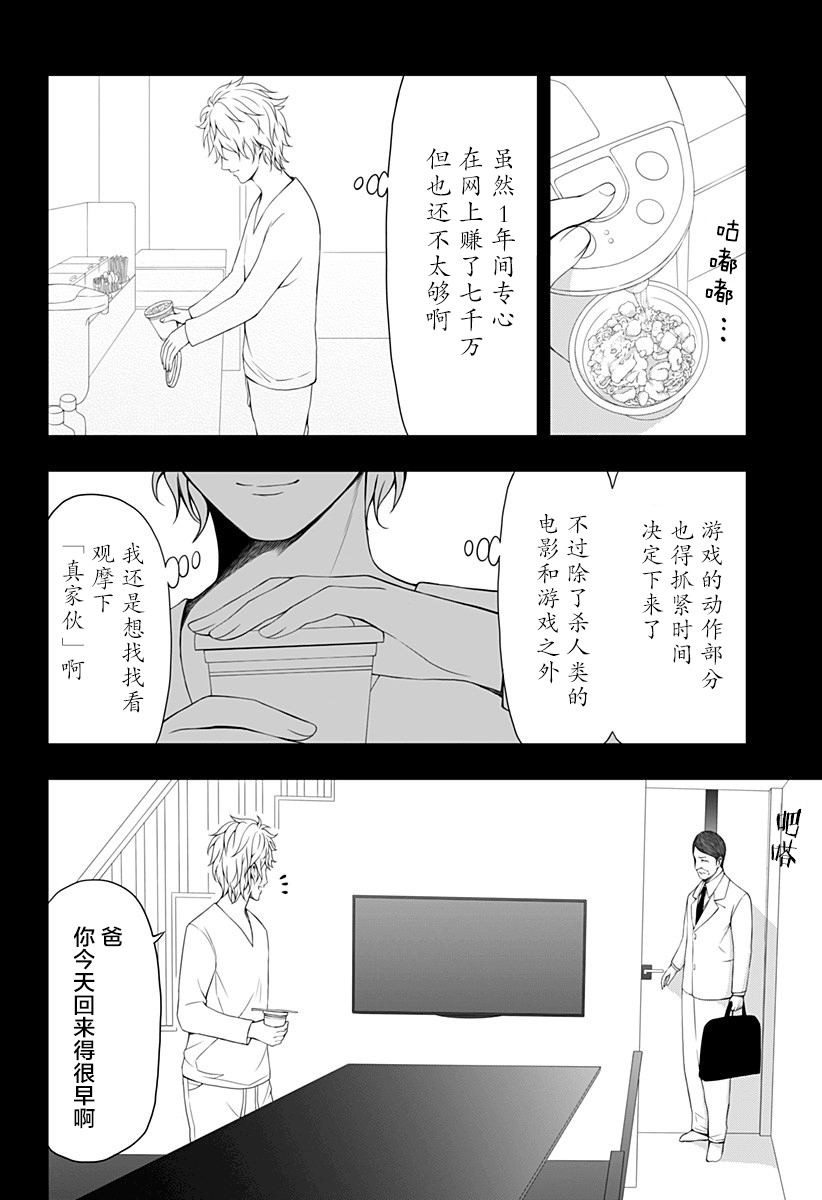 《随心所欲地活下去》漫画最新章节第11话免费下拉式在线观看章节第【4】张图片