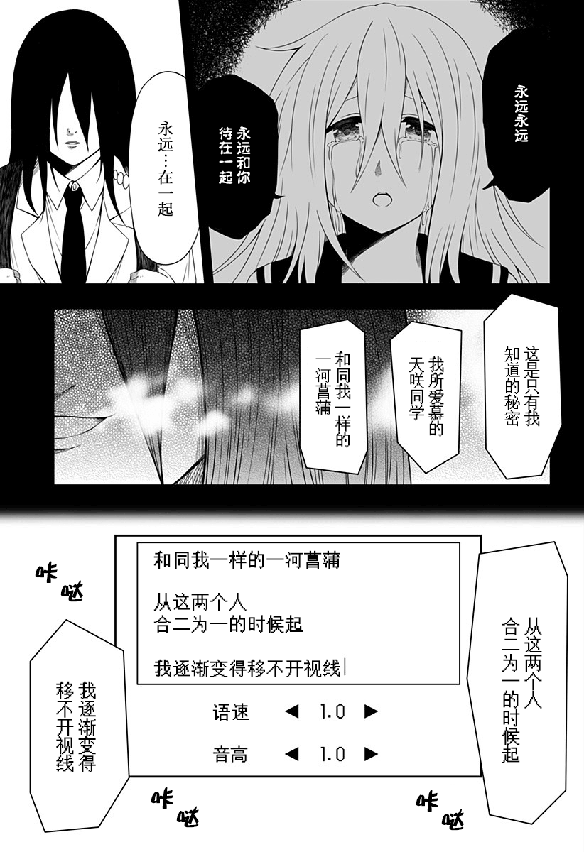 《随心所欲地活下去》漫画最新章节第6话免费下拉式在线观看章节第【25】张图片