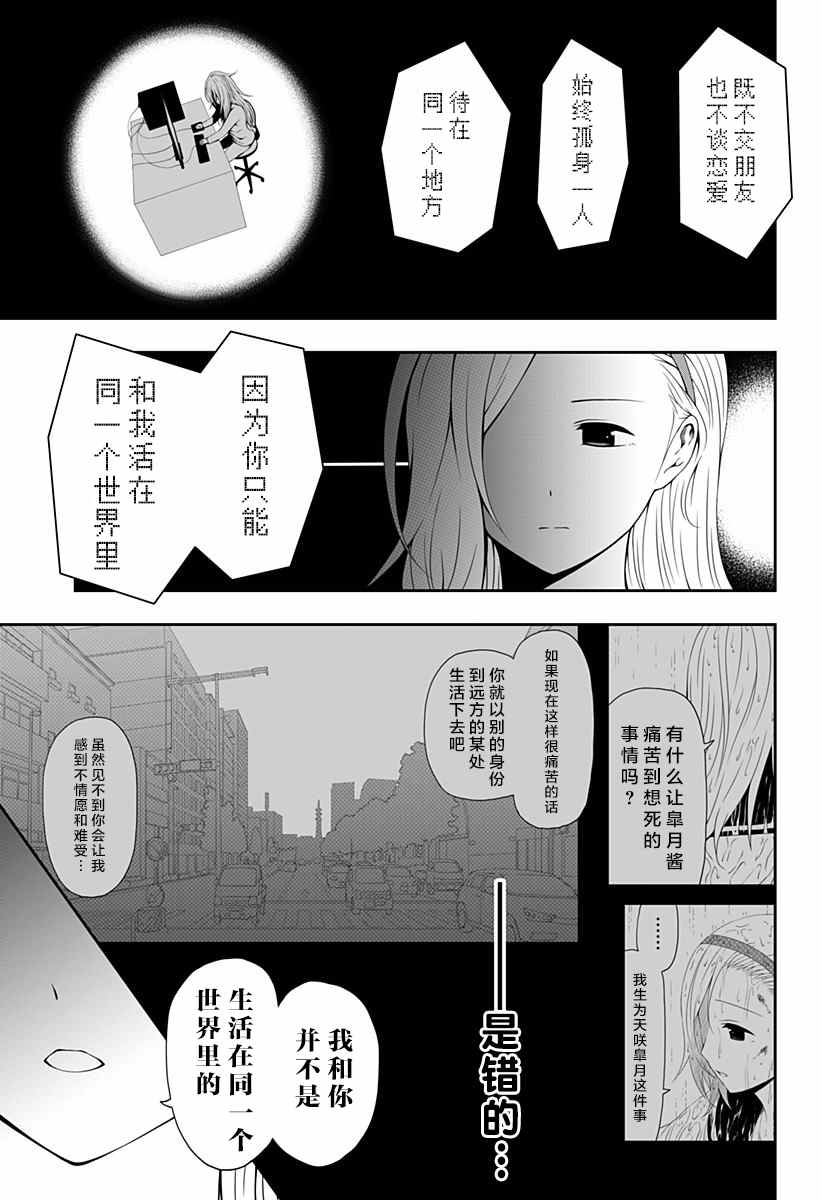 《随心所欲地活下去》漫画最新章节第7话免费下拉式在线观看章节第【9】张图片