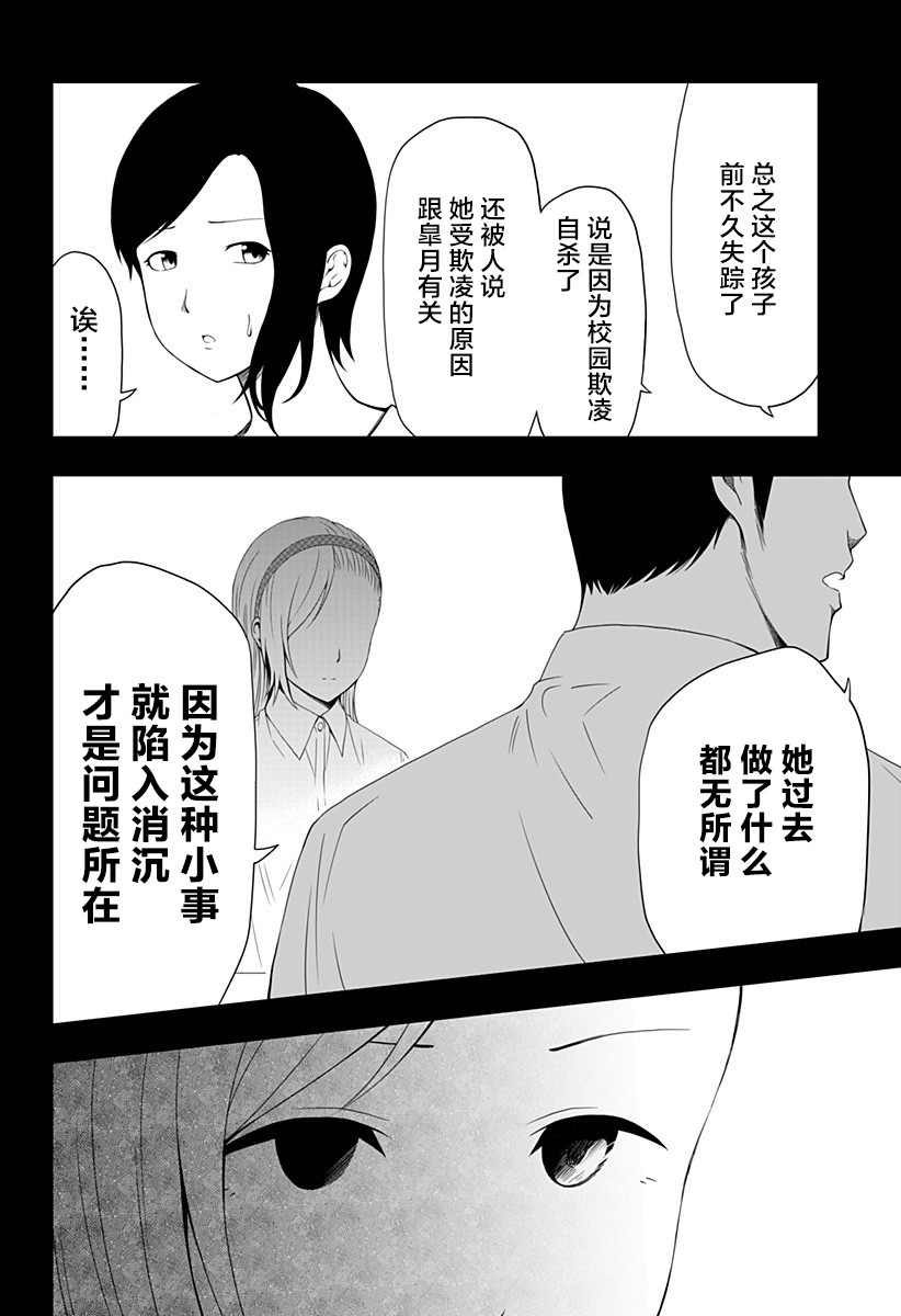 《随心所欲地活下去》漫画最新章节第5话免费下拉式在线观看章节第【20】张图片