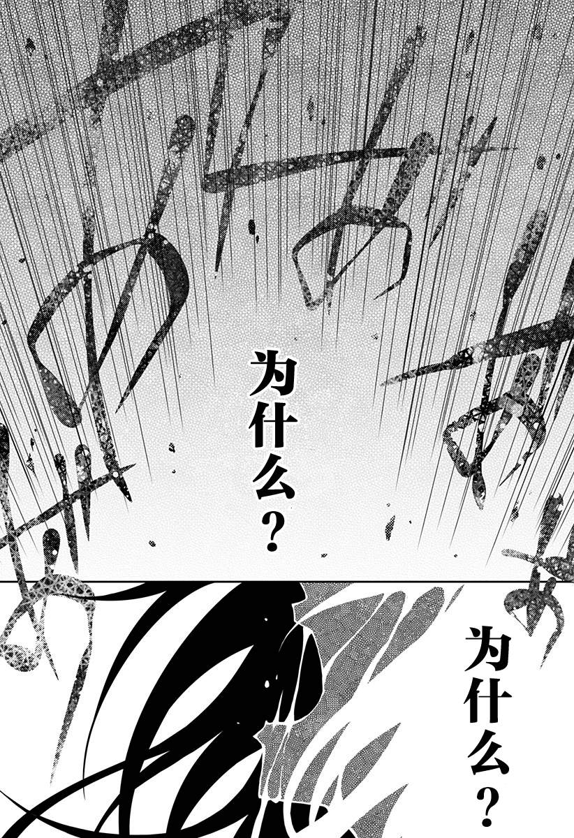 《随心所欲地活下去》漫画最新章节第8话免费下拉式在线观看章节第【28】张图片