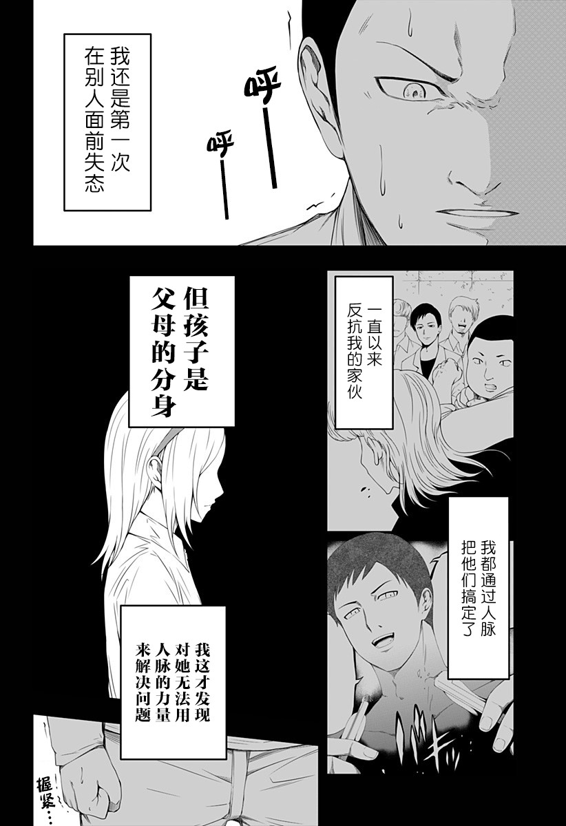 《随心所欲地活下去》漫画最新章节第5话免费下拉式在线观看章节第【24】张图片