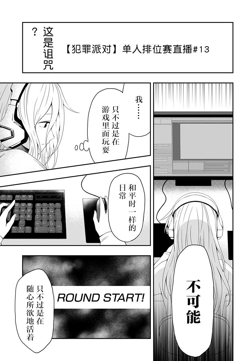 《随心所欲地活下去》漫画最新章节第1话免费下拉式在线观看章节第【33】张图片