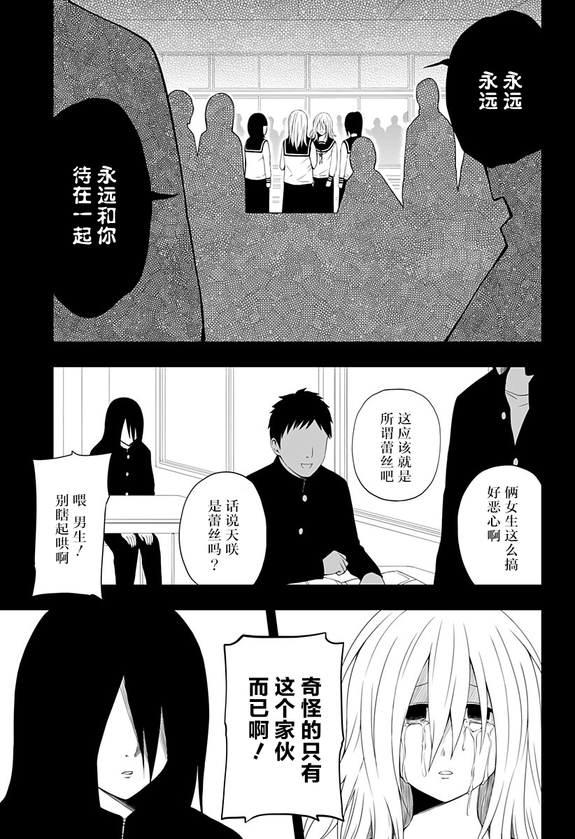 《随心所欲地活下去》漫画最新章节第6话免费下拉式在线观看章节第【19】张图片