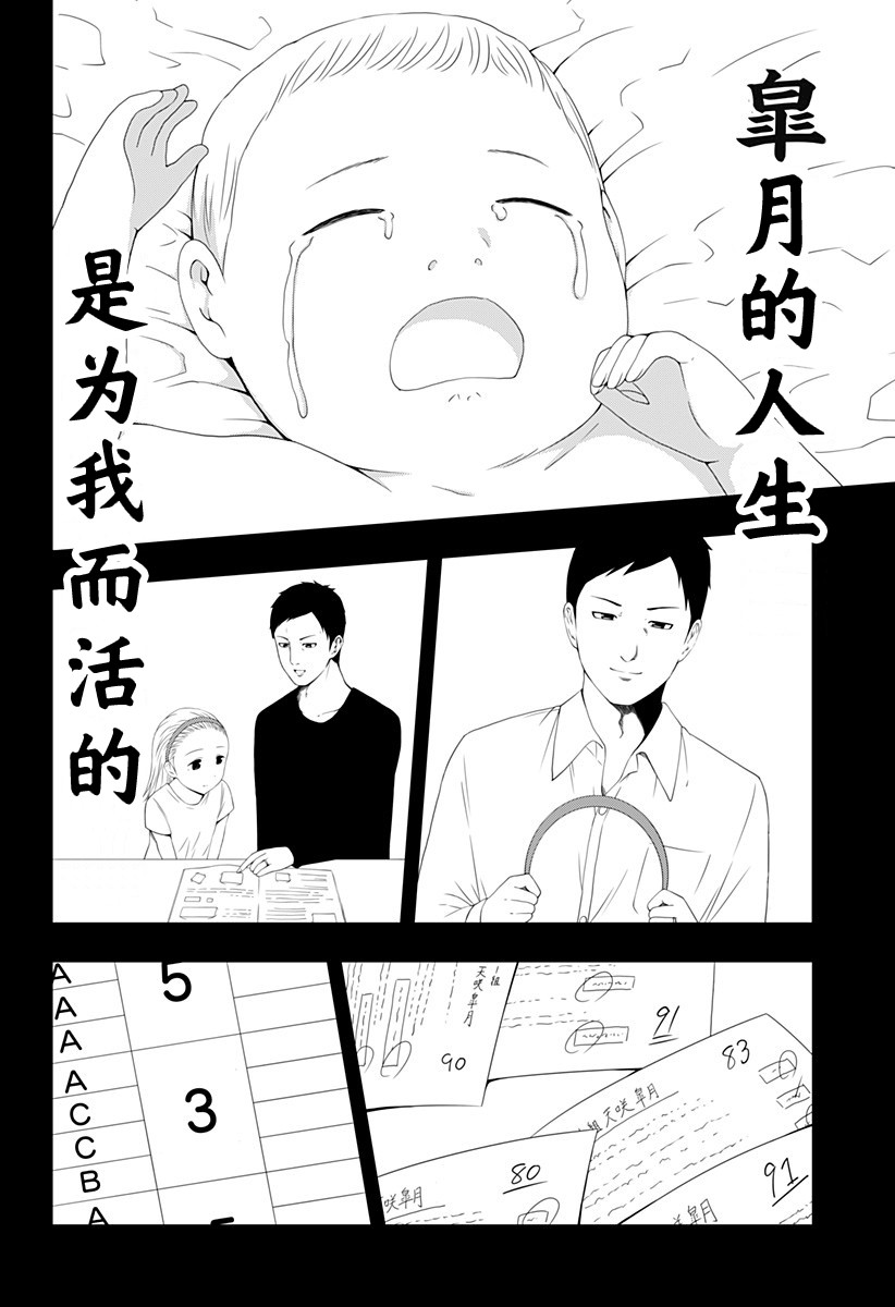 《随心所欲地活下去》漫画最新章节第5话免费下拉式在线观看章节第【10】张图片