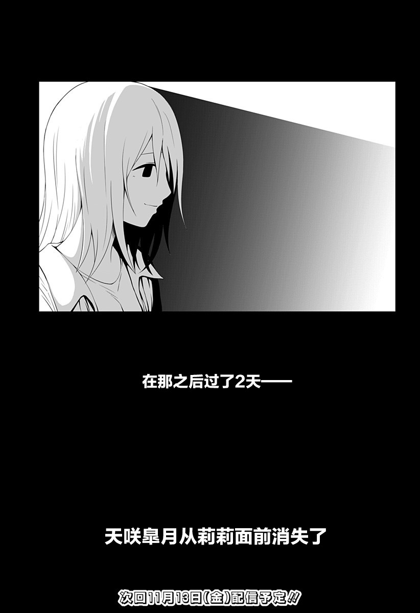 《随心所欲地活下去》漫画最新章节第4话免费下拉式在线观看章节第【22】张图片