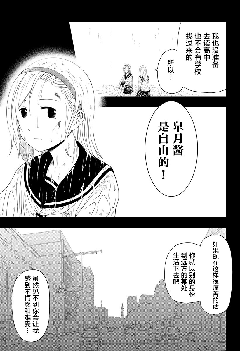 《随心所欲地活下去》漫画最新章节第4话免费下拉式在线观看章节第【4】张图片