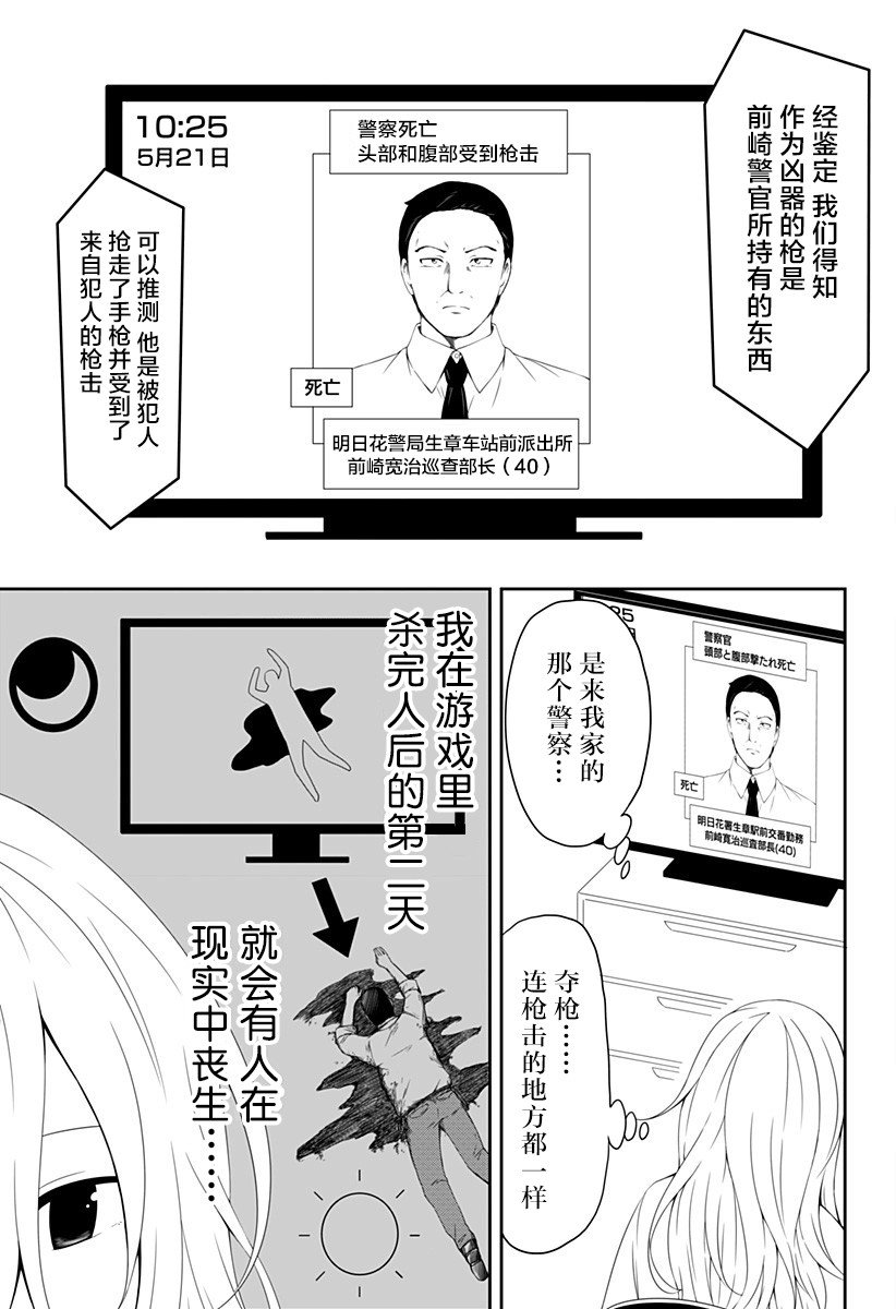 《随心所欲地活下去》漫画最新章节第1话免费下拉式在线观看章节第【23】张图片