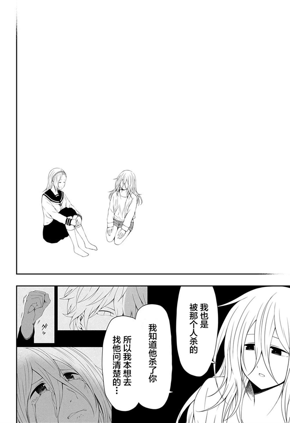 《随心所欲地活下去》漫画最新章节第12话免费下拉式在线观看章节第【14】张图片