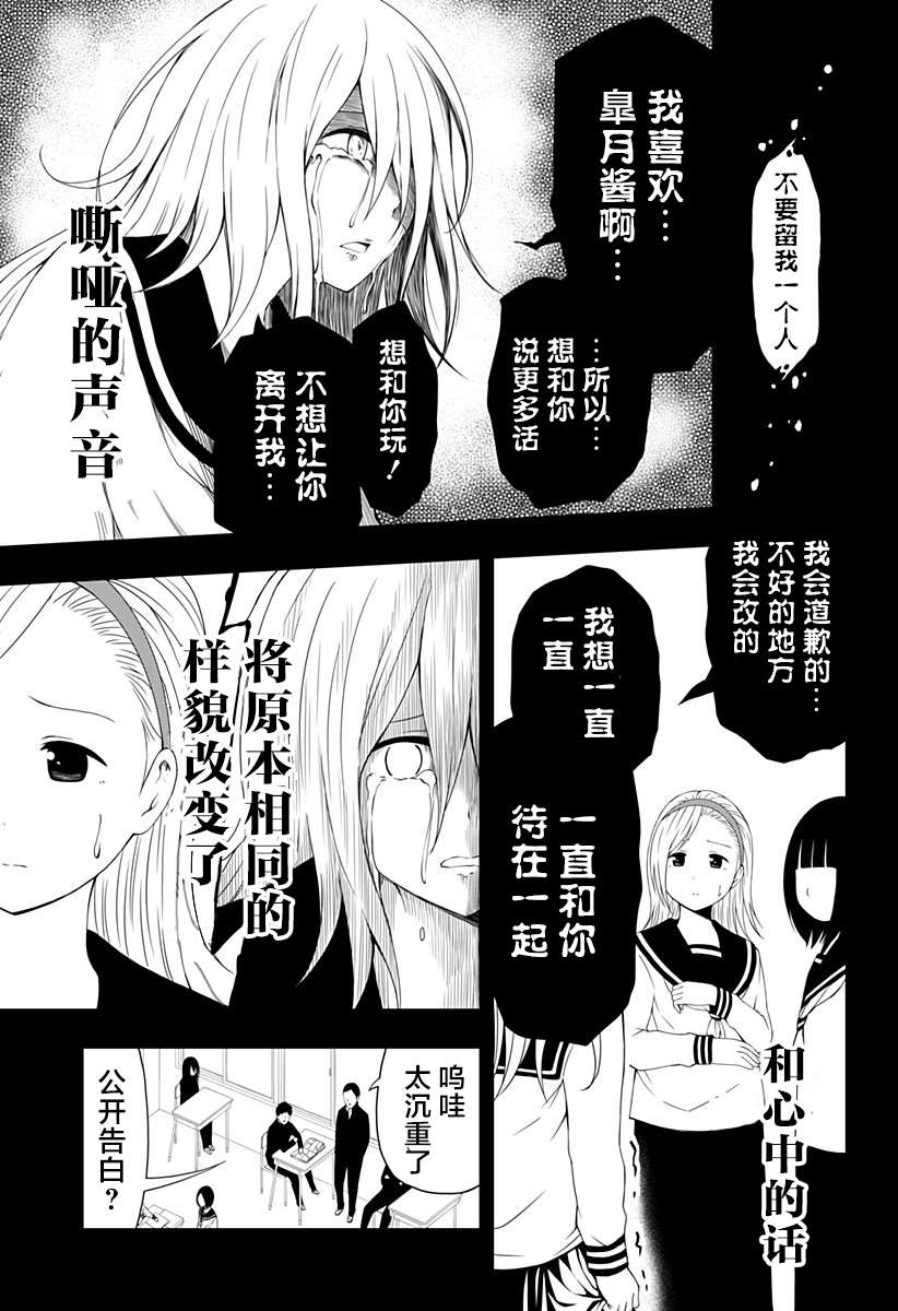 《随心所欲地活下去》漫画最新章节第2话免费下拉式在线观看章节第【33】张图片