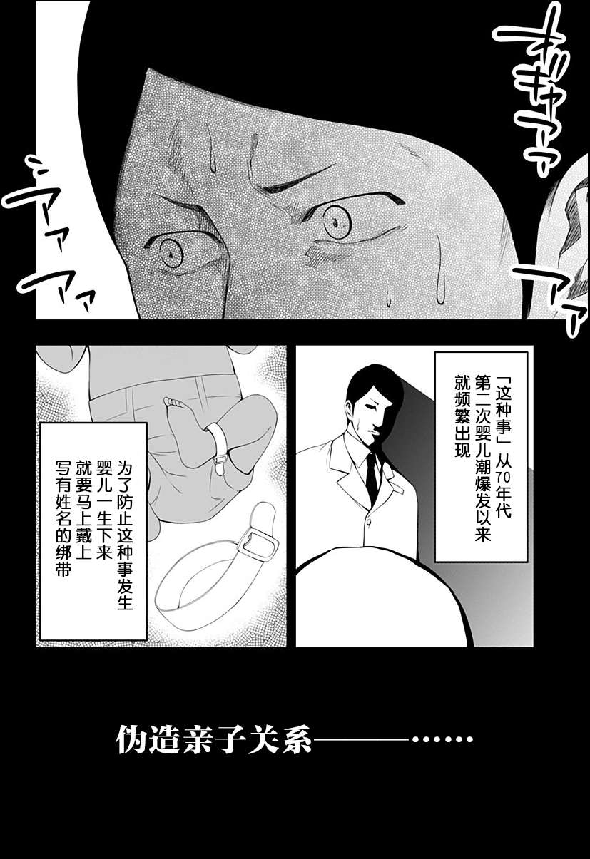 《随心所欲地活下去》漫画最新章节第9话免费下拉式在线观看章节第【10】张图片