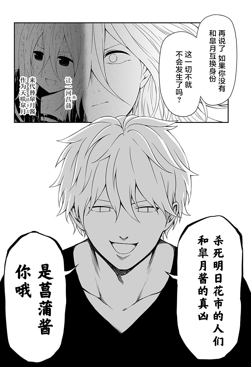 《随心所欲地活下去》漫画最新章节第11话免费下拉式在线观看章节第【18】张图片