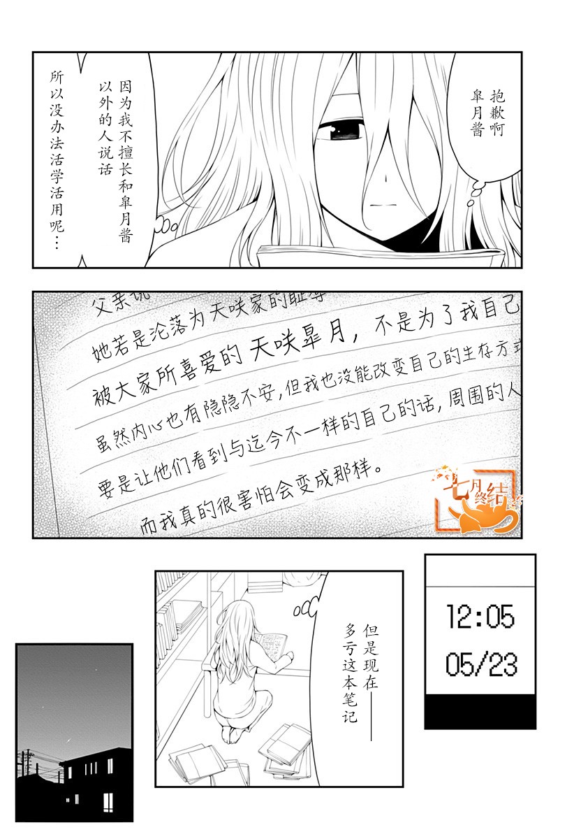 《随心所欲地活下去》漫画最新章节第5话免费下拉式在线观看章节第【28】张图片