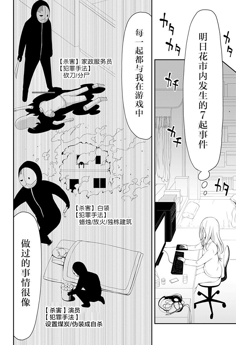 《随心所欲地活下去》漫画最新章节第1话免费下拉式在线观看章节第【40】张图片