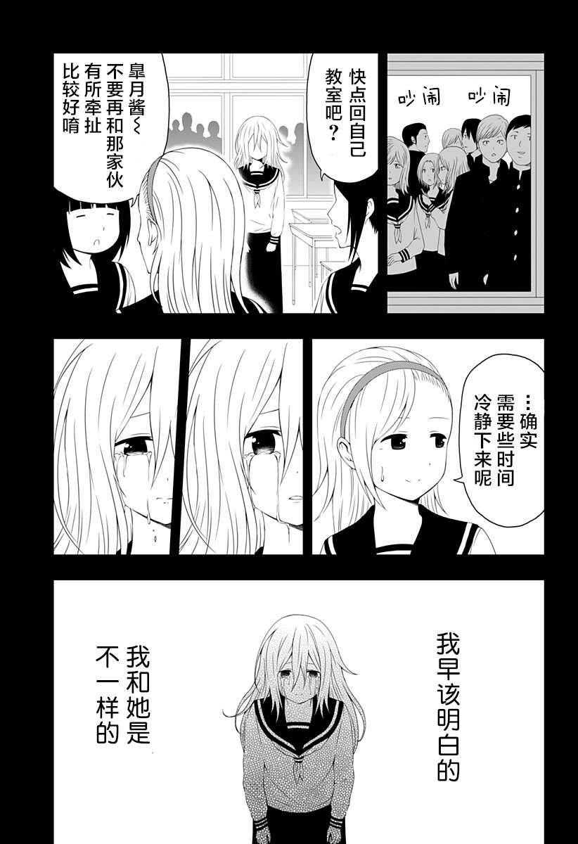 《随心所欲地活下去》漫画最新章节第2话免费下拉式在线观看章节第【35】张图片