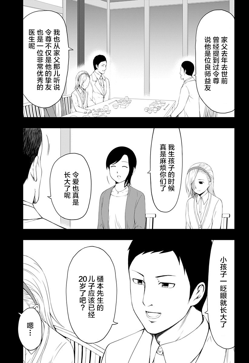 《随心所欲地活下去》漫画最新章节第5话免费下拉式在线观看章节第【3】张图片