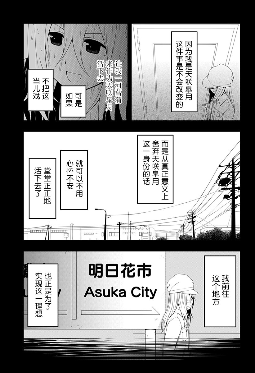 《随心所欲地活下去》漫画最新章节第4话免费下拉式在线观看章节第【20】张图片