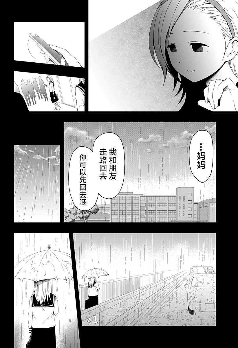 《随心所欲地活下去》漫画最新章节第2话免费下拉式在线观看章节第【42】张图片