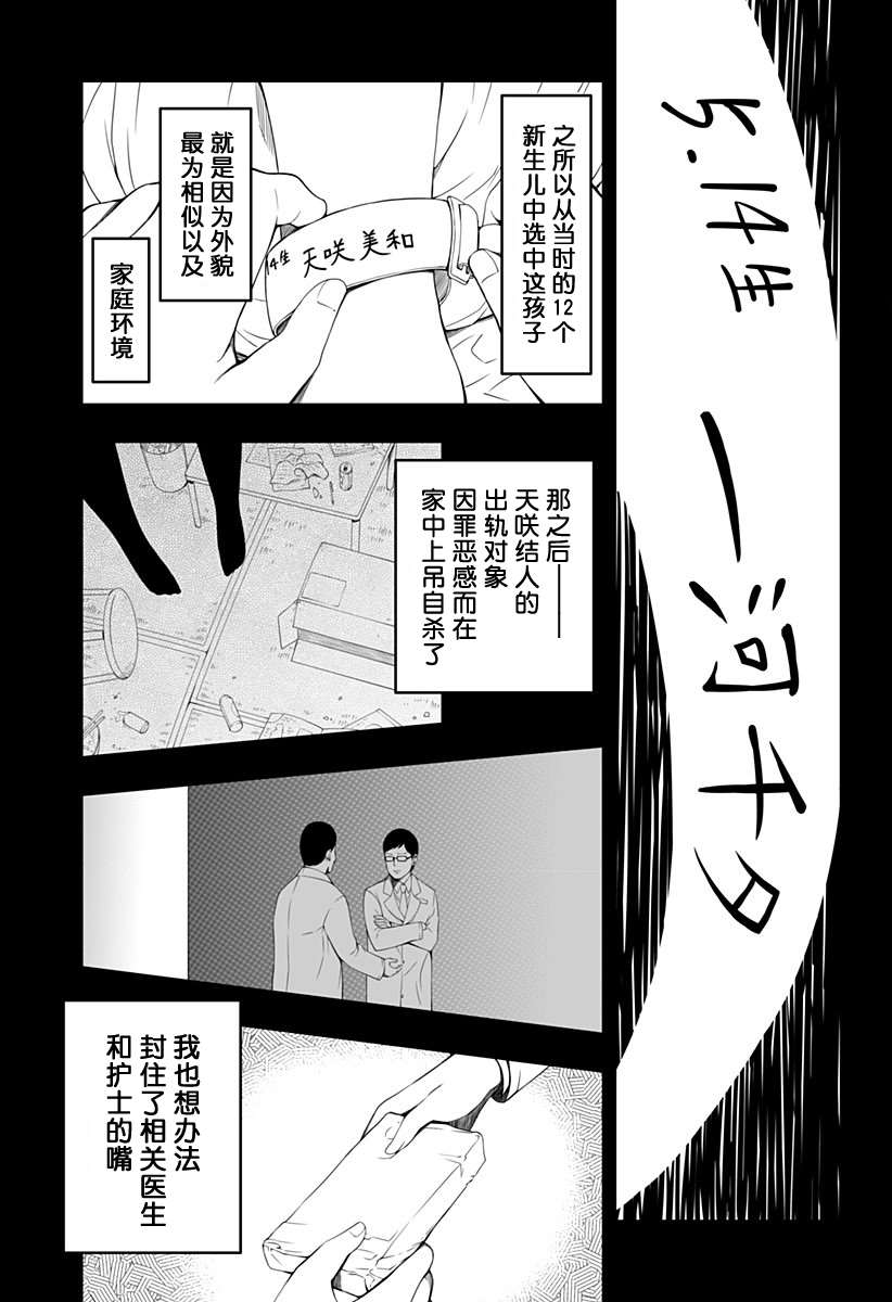 《随心所欲地活下去》漫画最新章节第9话免费下拉式在线观看章节第【11】张图片