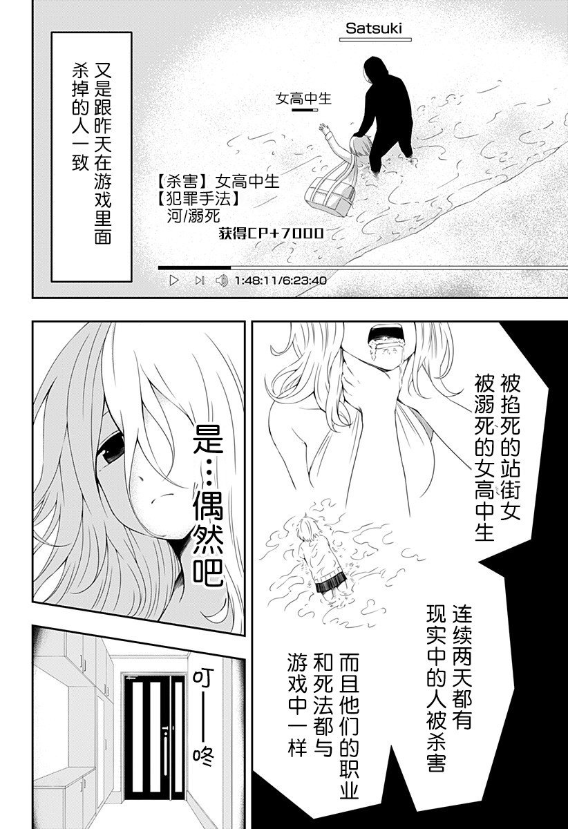 《随心所欲地活下去》漫画最新章节第1话免费下拉式在线观看章节第【18】张图片