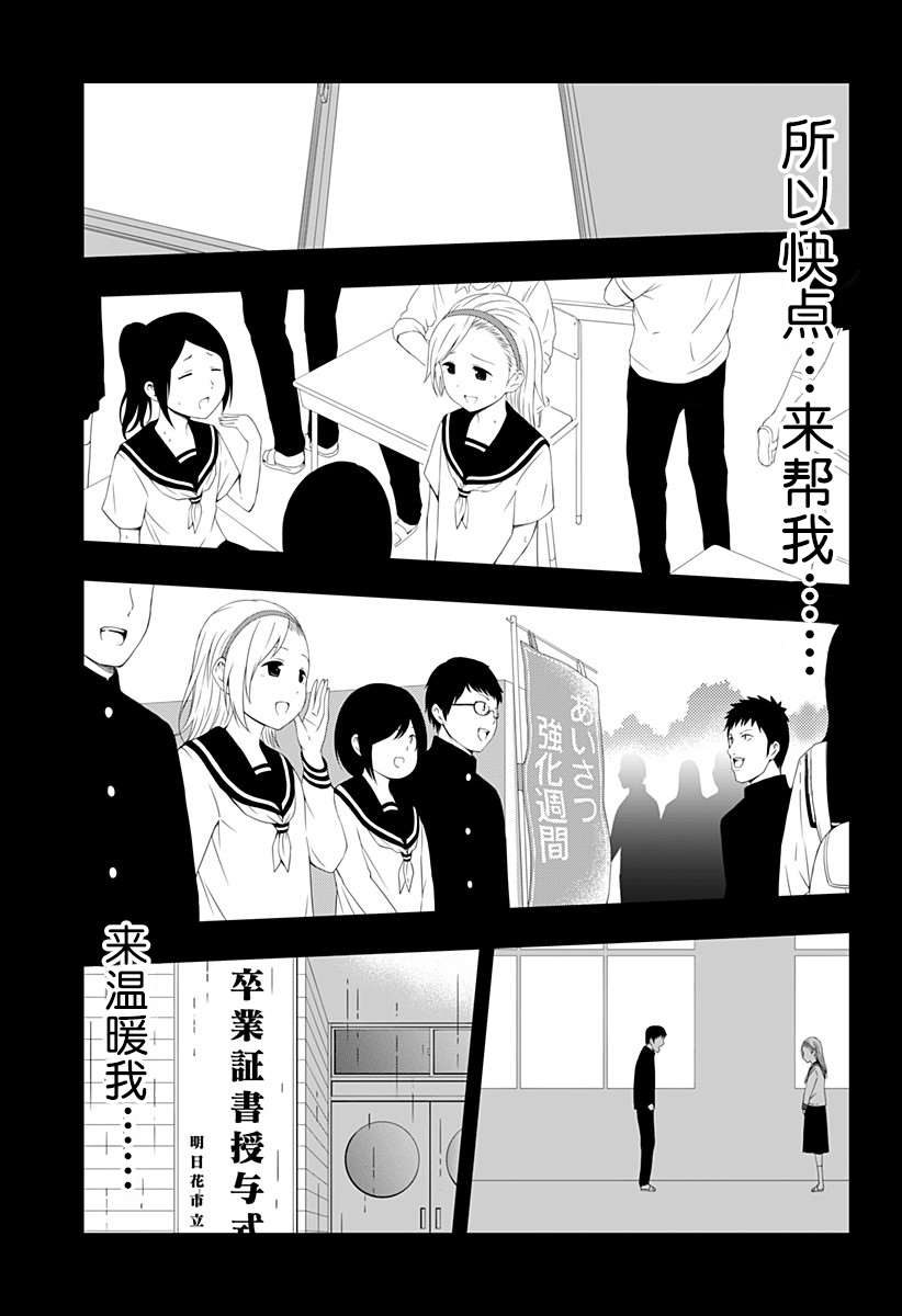 《随心所欲地活下去》漫画最新章节第2话免费下拉式在线观看章节第【39】张图片