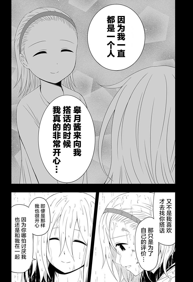 《随心所欲地活下去》漫画最新章节第3话免费下拉式在线观看章节第【24】张图片