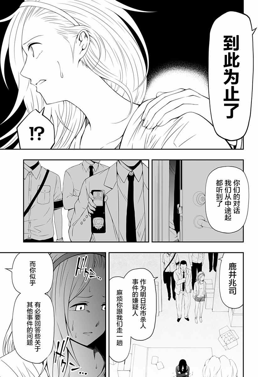 《随心所欲地活下去》漫画最新章节第7话免费下拉式在线观看章节第【11】张图片