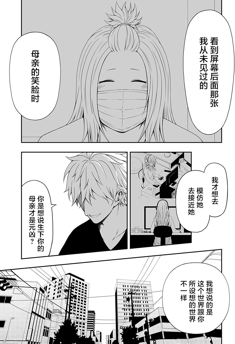 《随心所欲地活下去》漫画最新章节第11话免费下拉式在线观看章节第【23】张图片