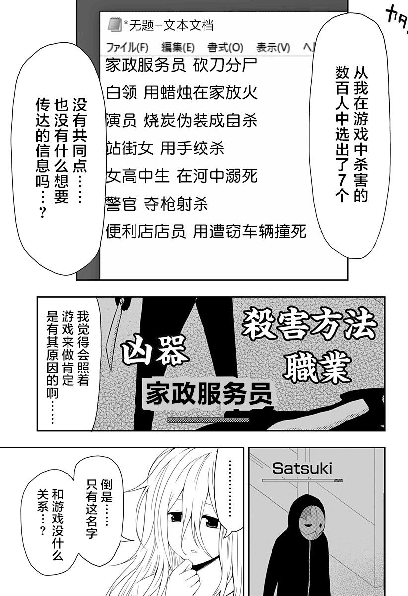 《随心所欲地活下去》漫画最新章节第1话免费下拉式在线观看章节第【41】张图片