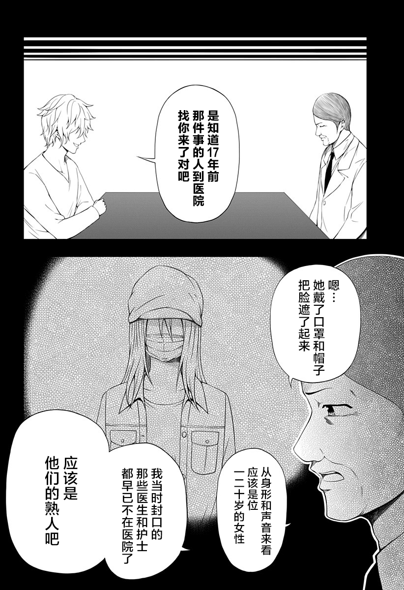 《随心所欲地活下去》漫画最新章节第11话免费下拉式在线观看章节第【6】张图片