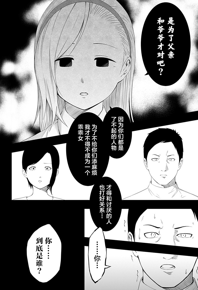 《随心所欲地活下去》漫画最新章节第5话免费下拉式在线观看章节第【22】张图片