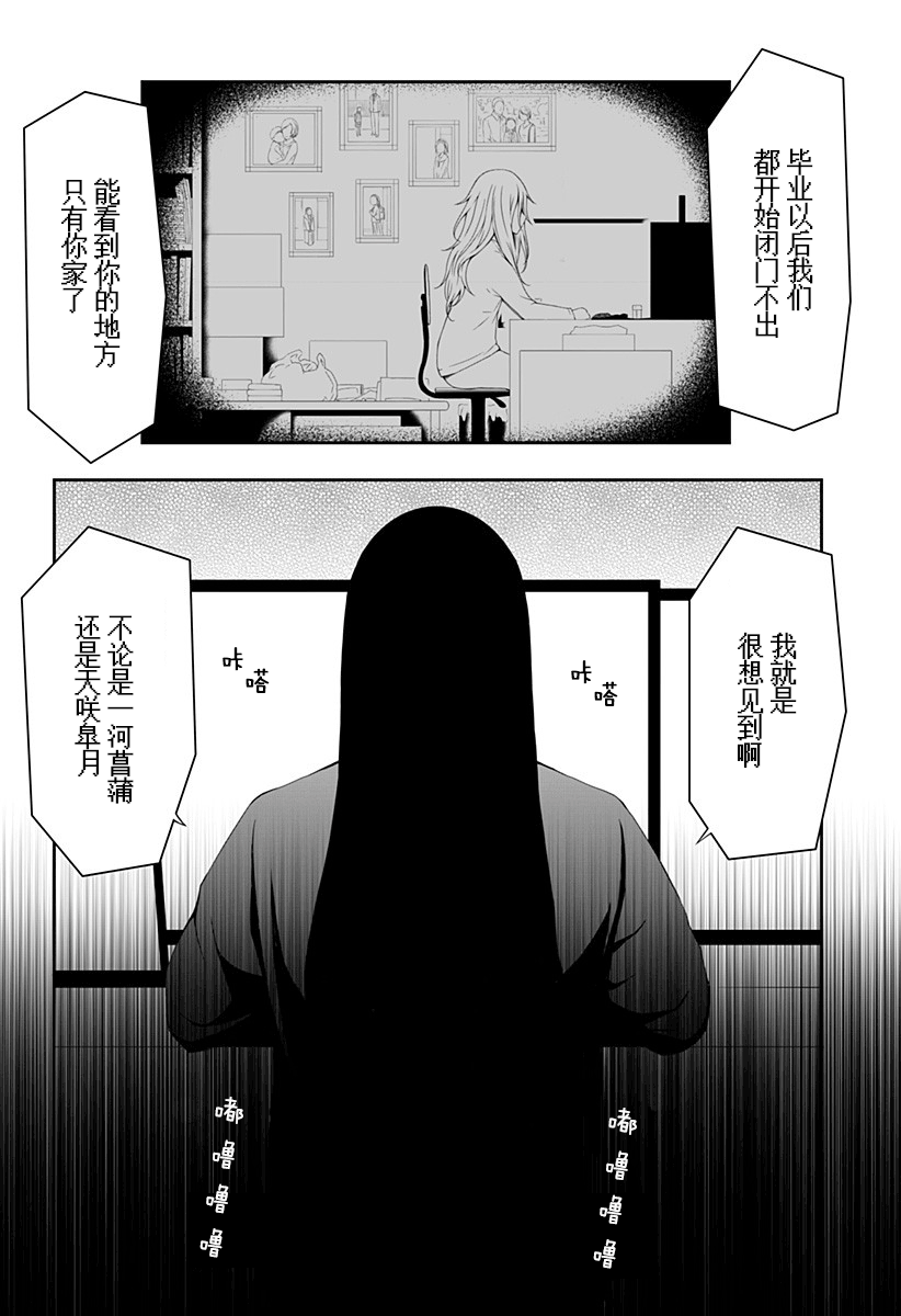 《随心所欲地活下去》漫画最新章节第6话免费下拉式在线观看章节第【11】张图片