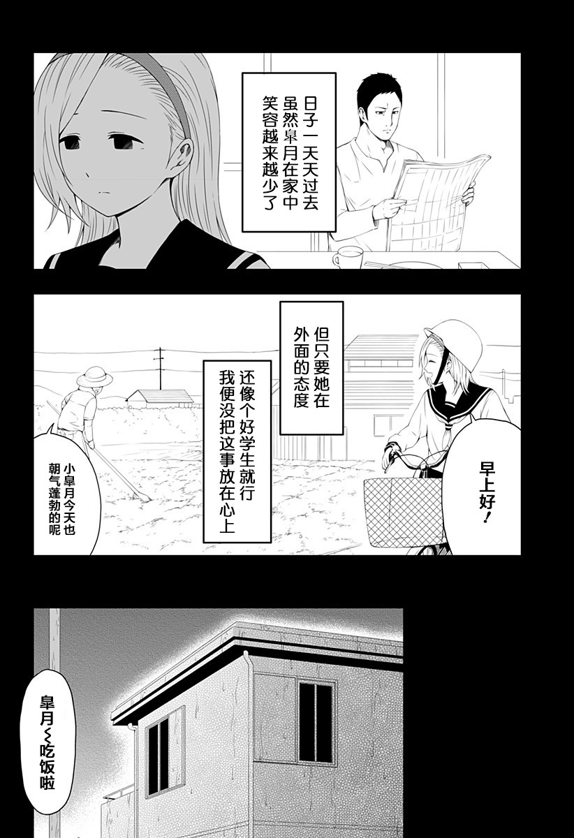 《随心所欲地活下去》漫画最新章节第5话免费下拉式在线观看章节第【12】张图片