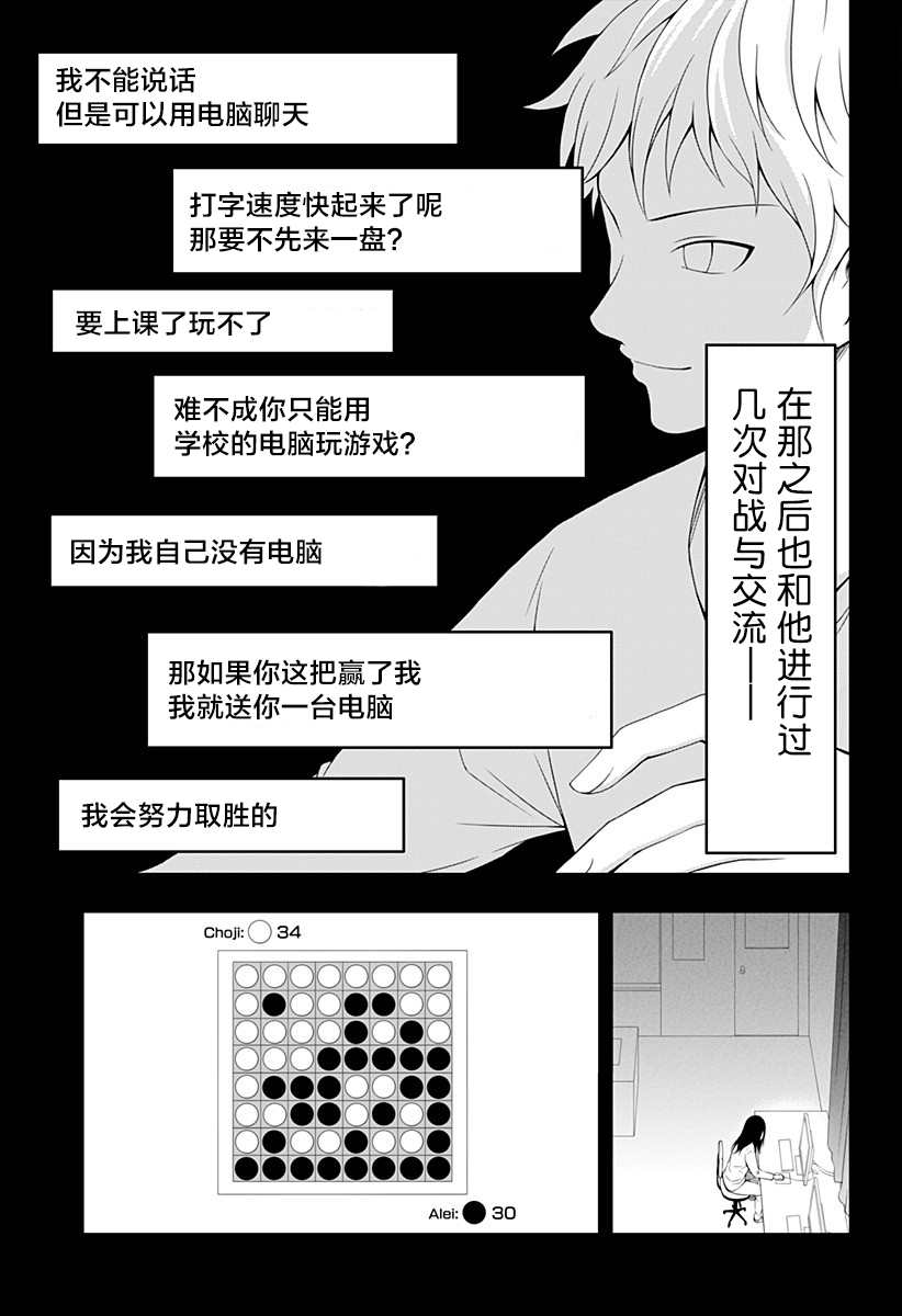 《随心所欲地活下去》漫画最新章节第10话免费下拉式在线观看章节第【13】张图片