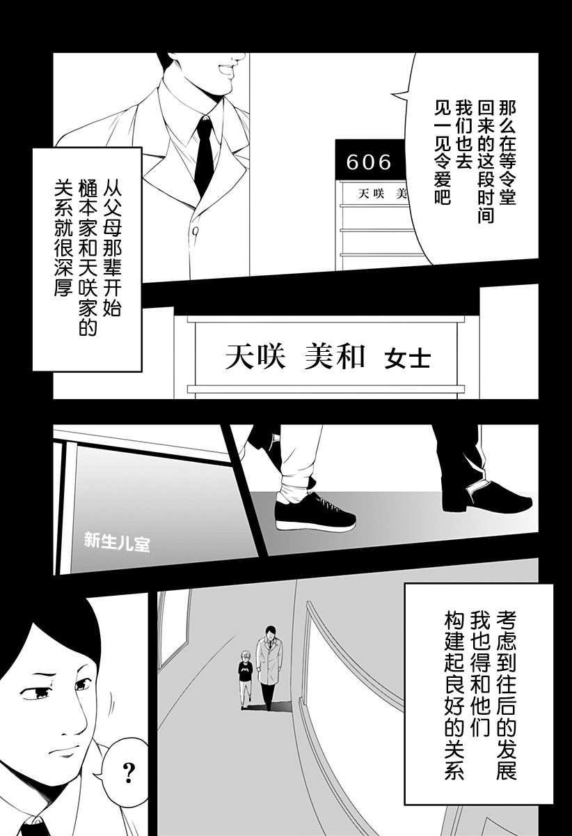 《随心所欲地活下去》漫画最新章节第9话免费下拉式在线观看章节第【5】张图片