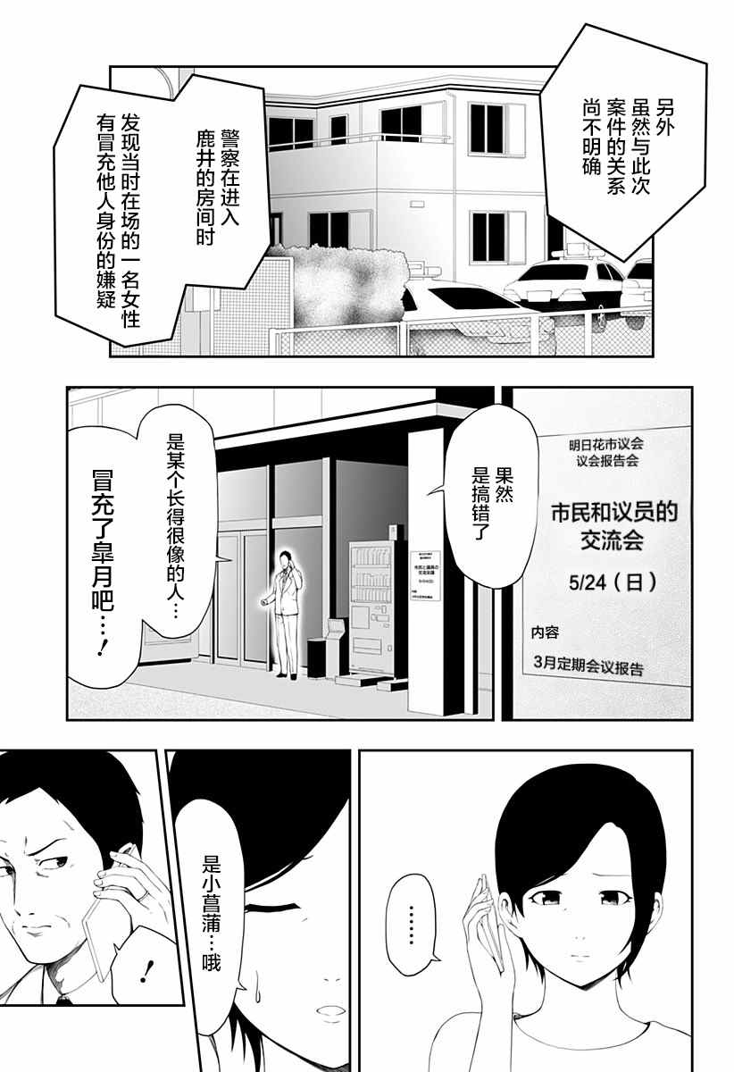 《随心所欲地活下去》漫画最新章节第7话免费下拉式在线观看章节第【15】张图片