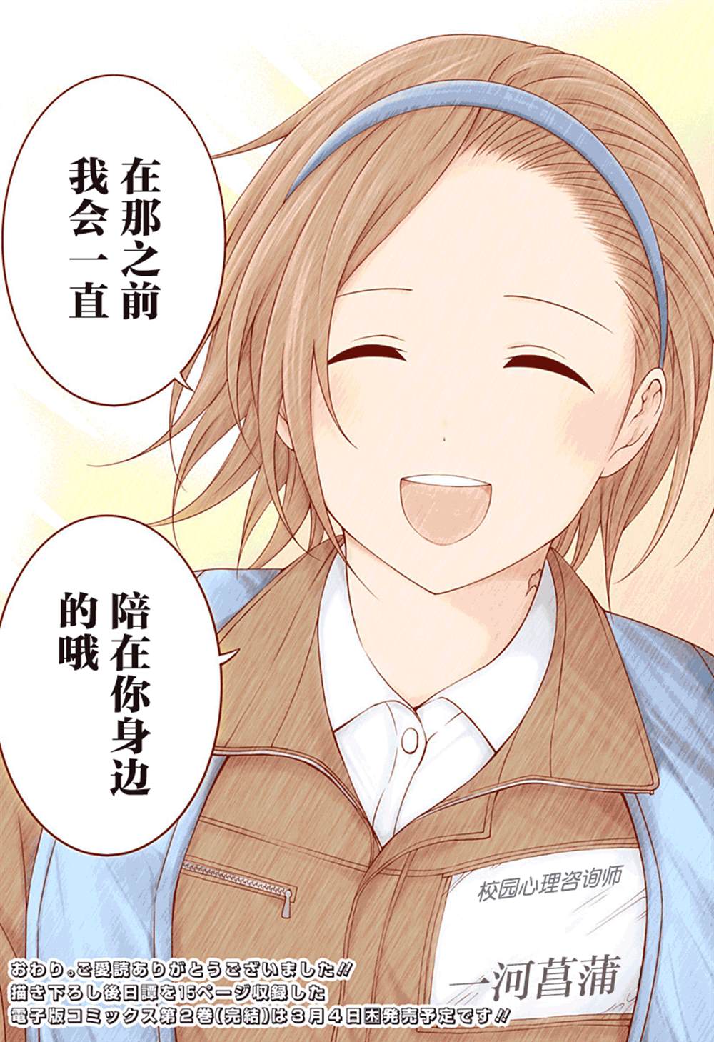 《随心所欲地活下去》漫画最新章节第12话免费下拉式在线观看章节第【28】张图片