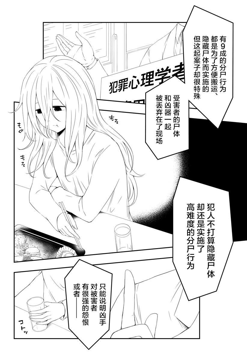 《随心所欲地活下去》漫画最新章节第1话免费下拉式在线观看章节第【12】张图片