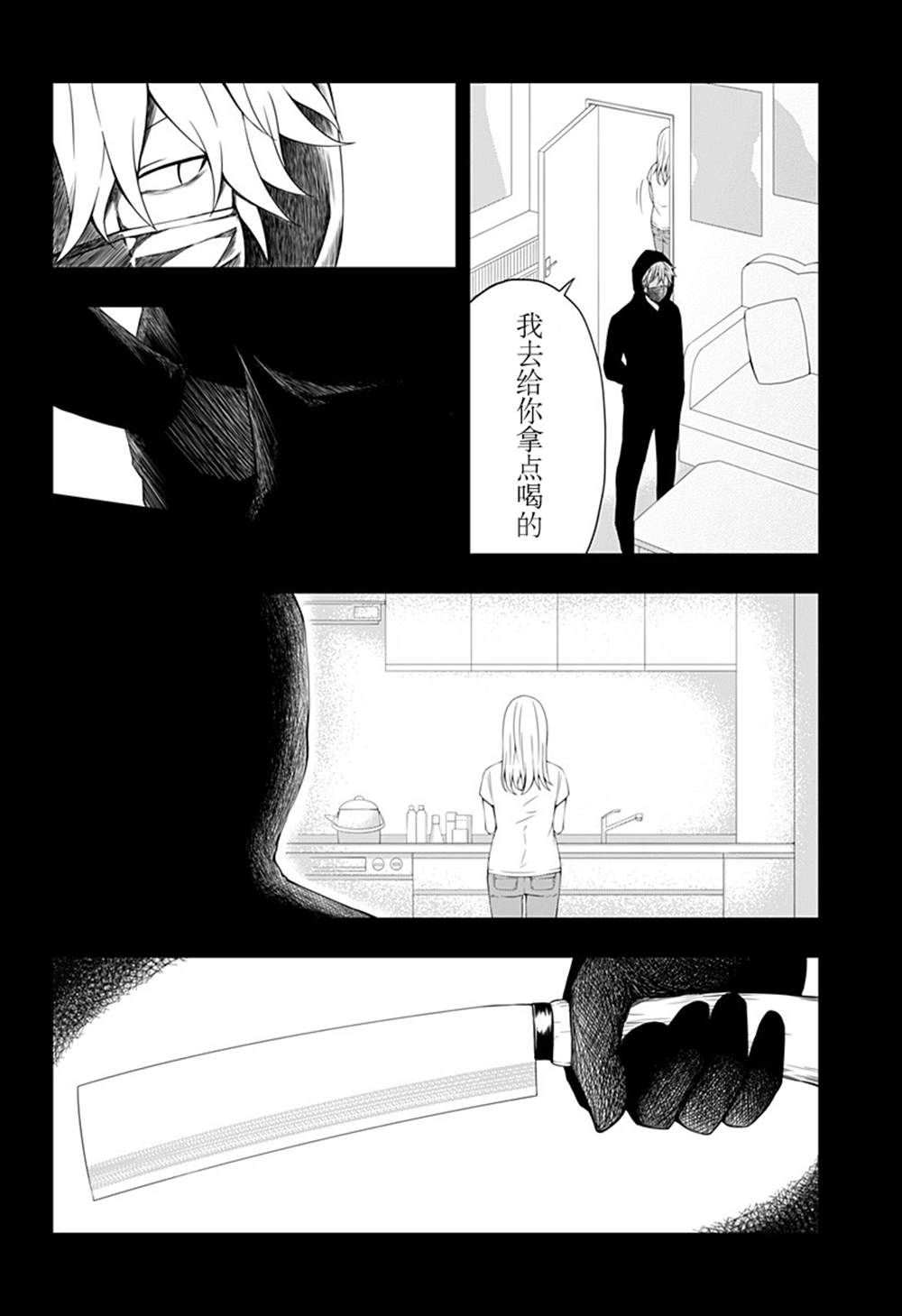 《随心所欲地活下去》漫画最新章节第12话免费下拉式在线观看章节第【10】张图片