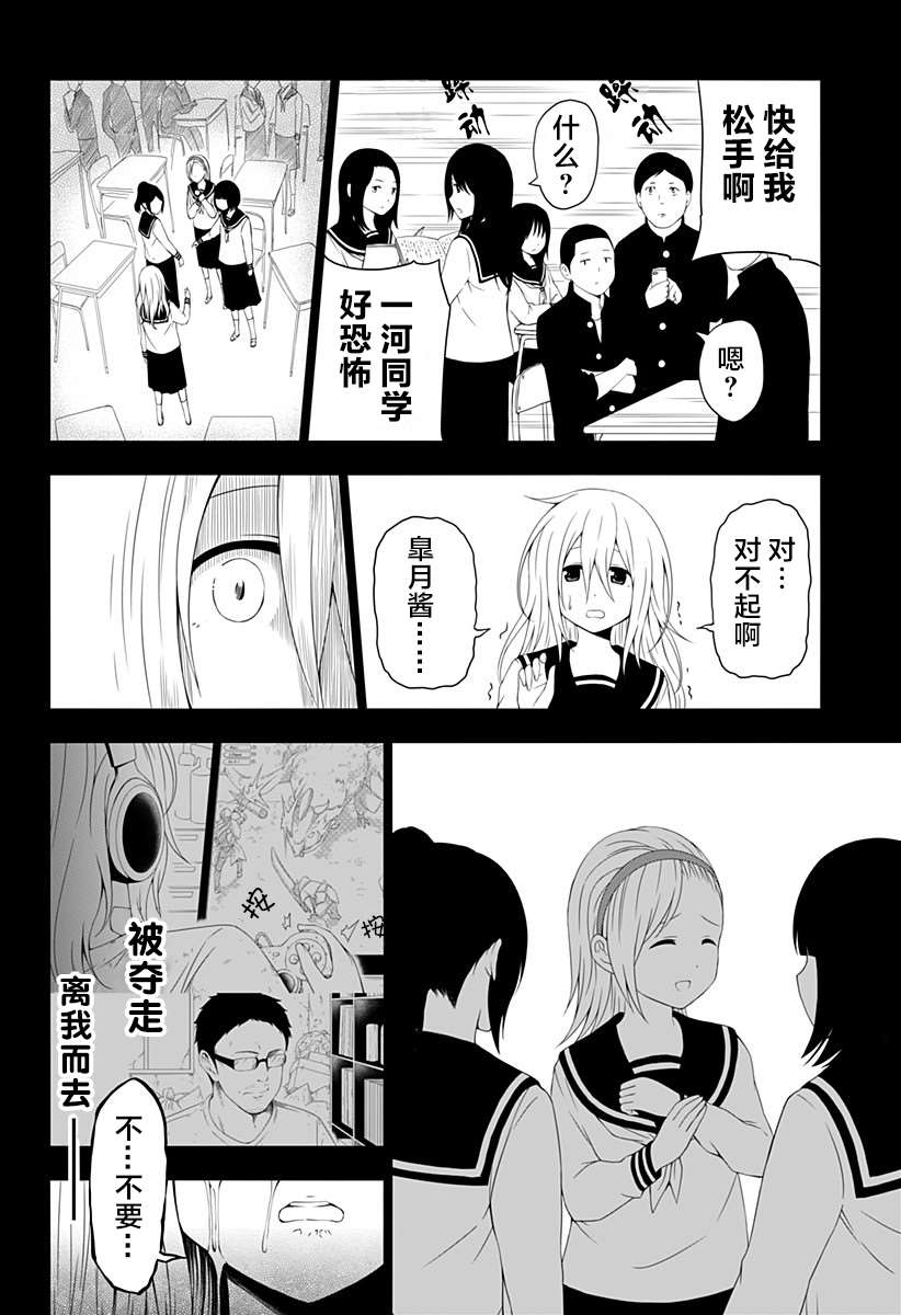 《随心所欲地活下去》漫画最新章节第2话免费下拉式在线观看章节第【32】张图片