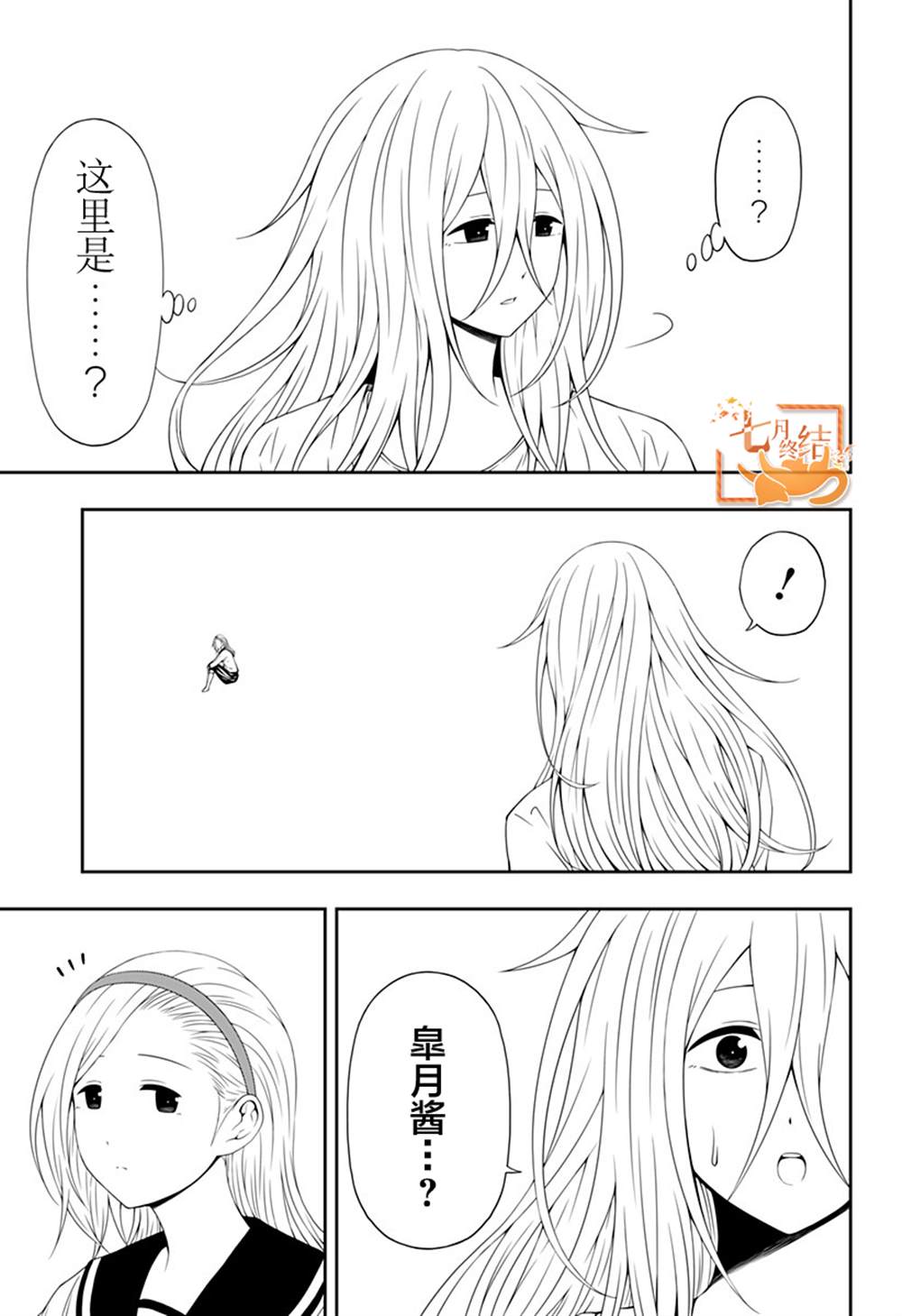 《随心所欲地活下去》漫画最新章节第12话免费下拉式在线观看章节第【3】张图片