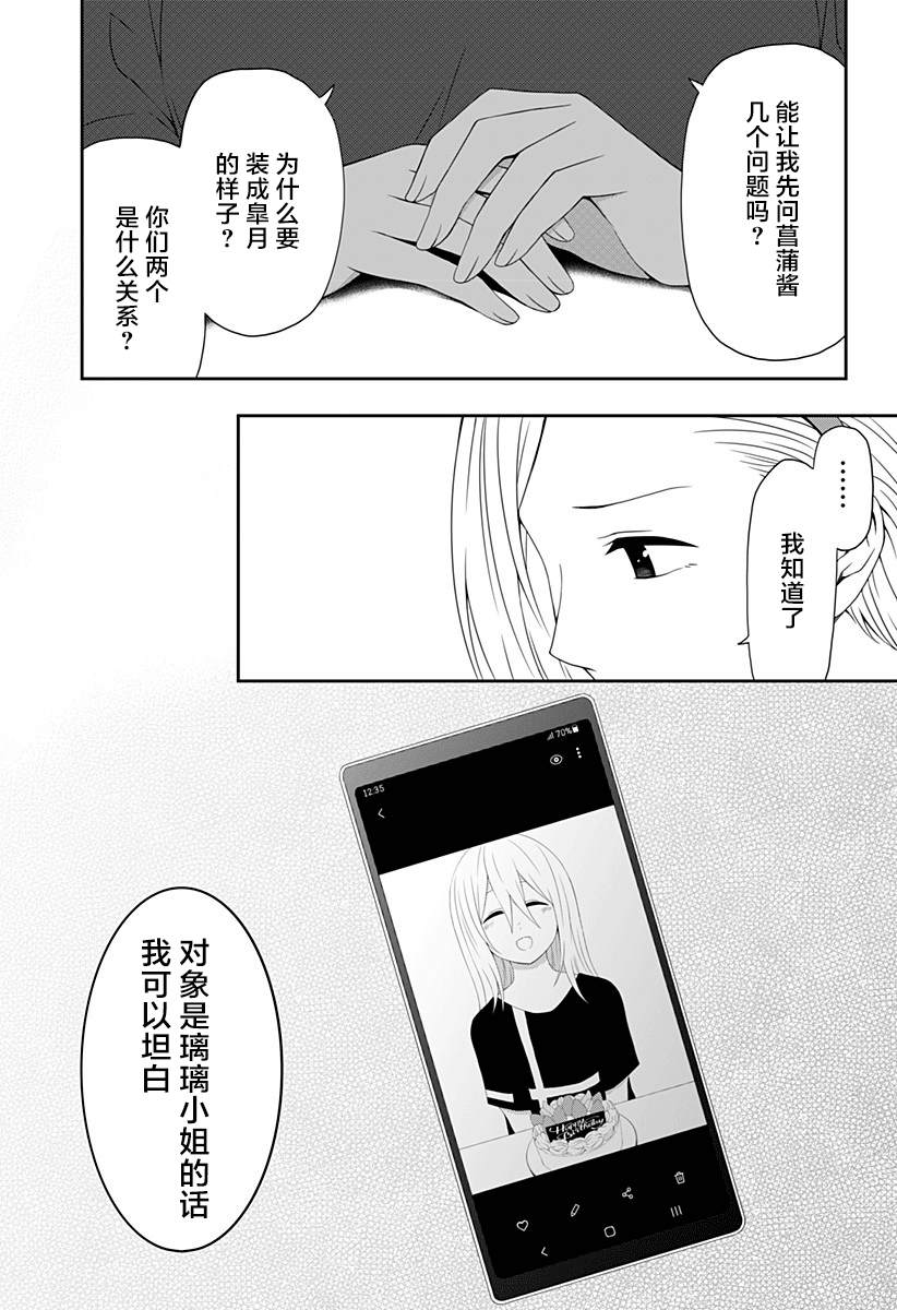 《随心所欲地活下去》漫画最新章节第8话免费下拉式在线观看章节第【7】张图片