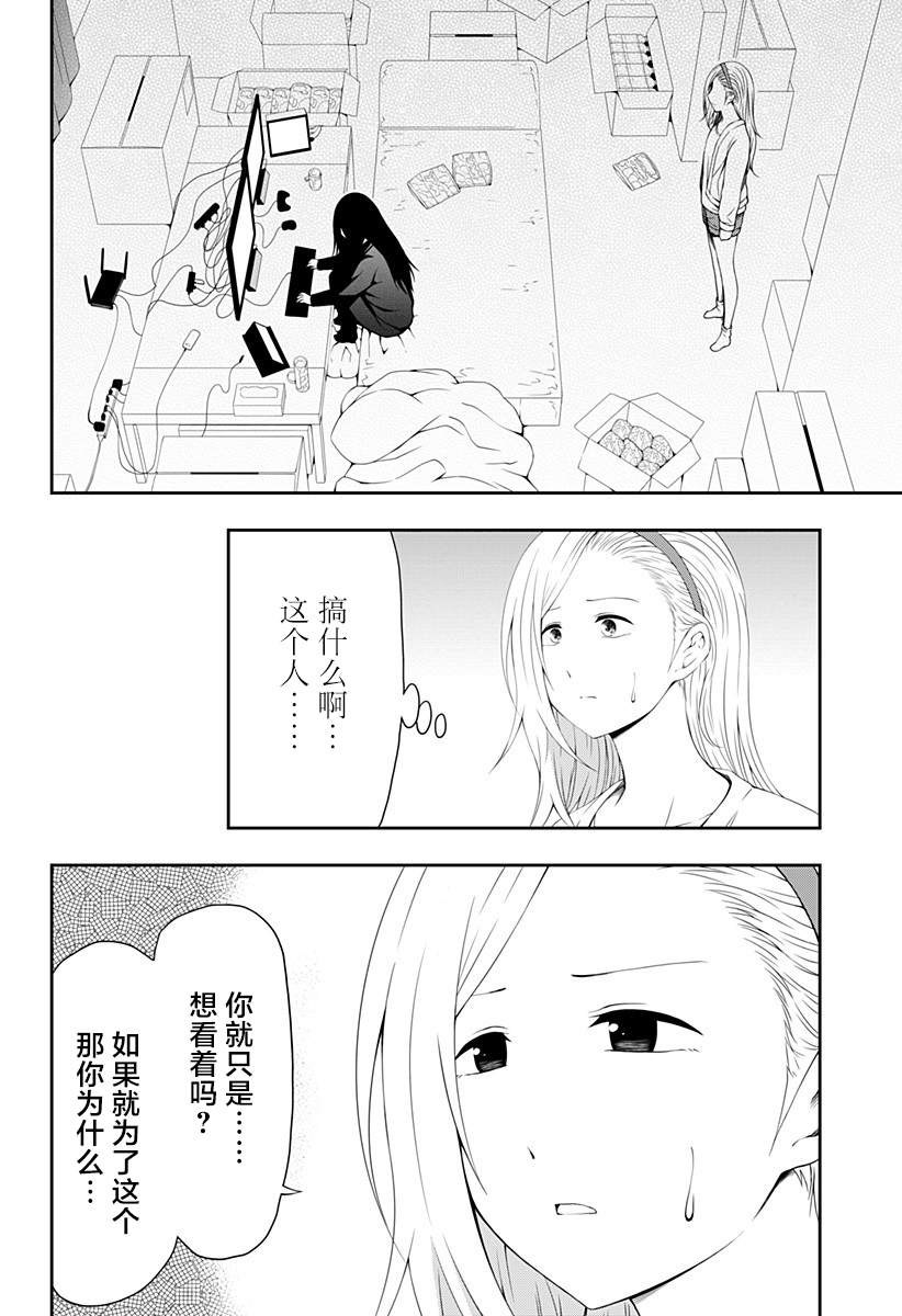 《随心所欲地活下去》漫画最新章节第6话免费下拉式在线观看章节第【26】张图片