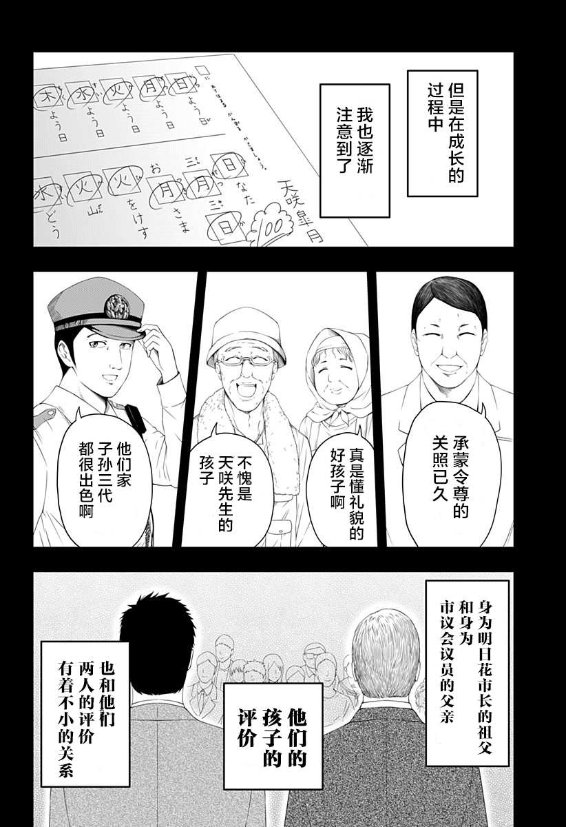 《随心所欲地活下去》漫画最新章节第3话免费下拉式在线观看章节第【8】张图片