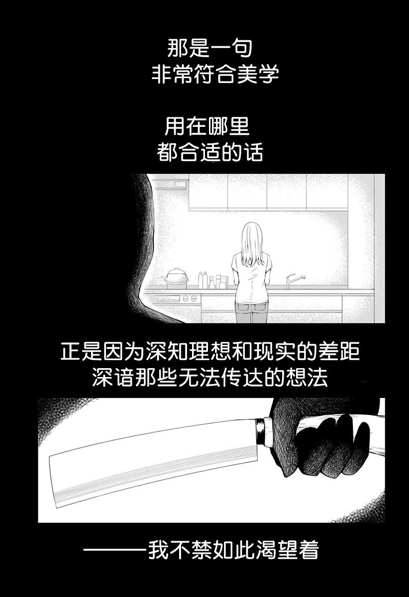 《随心所欲地活下去》漫画最新章节第1话免费下拉式在线观看章节第【1】张图片