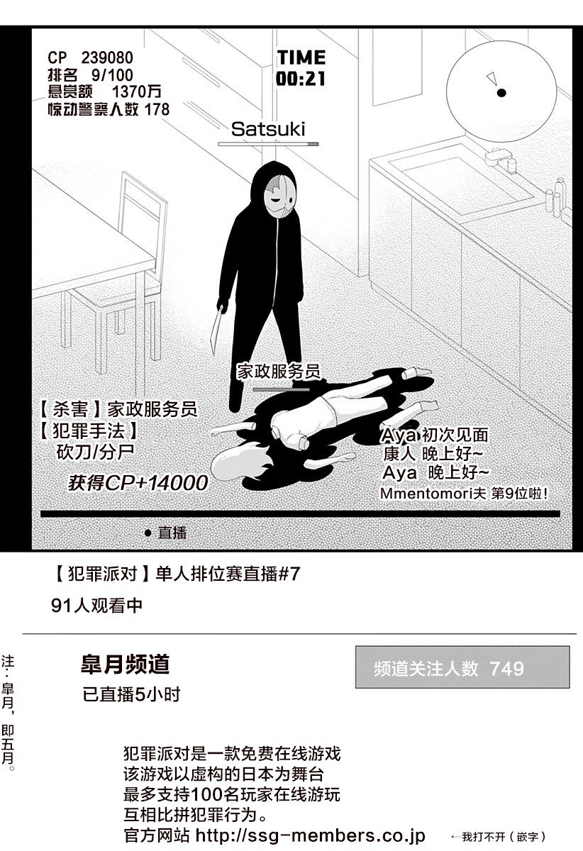 《随心所欲地活下去》漫画最新章节第1话免费下拉式在线观看章节第【3】张图片