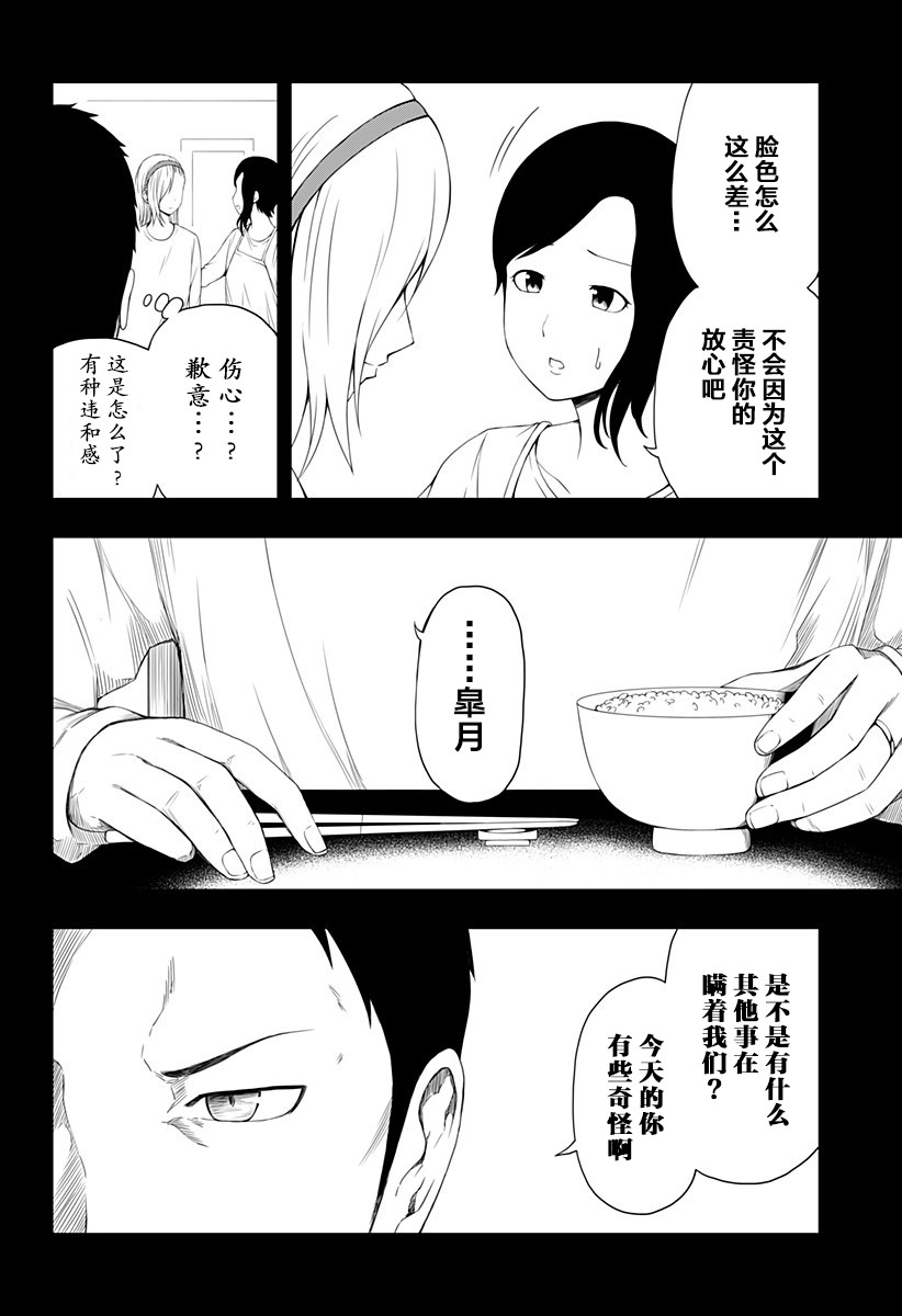 《随心所欲地活下去》漫画最新章节第5话免费下拉式在线观看章节第【14】张图片